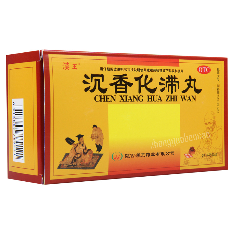 Hanwang Chenxiang Huazhi Wan汉王沉香化滞丸