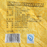 Xiaguan Discus of Gold Wire Cha Puerh Jinsi Tiebing Shen Puer 357g