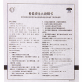 Tongrentang Bu Yi Zi Sheng Wan Tongrentang Buyizishengwan同仁堂补益资生丸10丸/盒