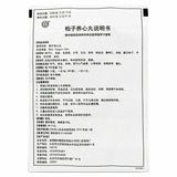 同仁堂柏子养心丸 6 Boxes Chinese Herbs Tongrentang Baizi Yangxin wan 60g/Box