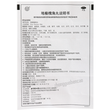 Tongrentang Diyu Huaijiao Wan 同仁堂地榆槐角丸