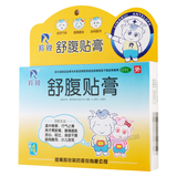 羚锐舒腹贴膏 Ling Rui Shu Fu Tie Gao  Lingrui Shufutiegao