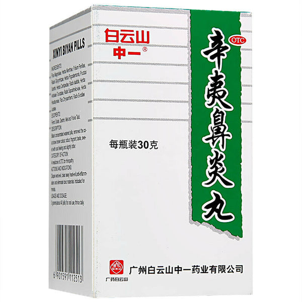 白云山辛夷鼻炎丸30g/瓶 Bai Yun Shan Xin Yi Bi Yan Wan Baiyunshan Xinyibiyanwan