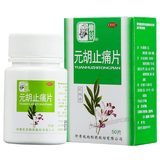 Zhongjing Yuanhu Zhitong Pian 仲景元胡止痛片