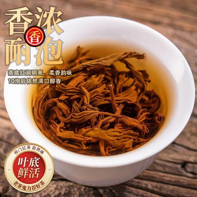 Premium Certified Qimen Anhui Qi Men Hong Cha Original Keemun Black Tea 250g