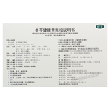 YNBY Shenling Jianpiwei Keli 云南白药云丰参苓健脾胃颗粒