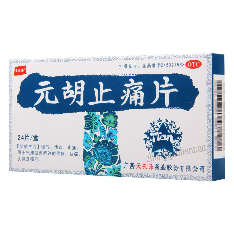 天天乐元胡止痛片 Tiantianle Yuanhu Zhitong Pian Secondary image