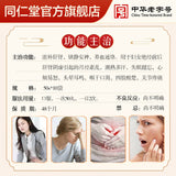 Tongrentang Kunbao wan 更年期调理盗汗潮热安神助眠 Climacteric conditioning 同仁堂 坤宝丸10袋/盒