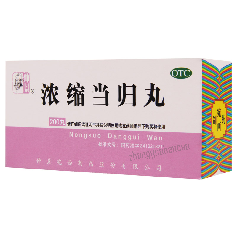 仲景浓缩当归丸 Zhongjing Nongsuo Danggui Wan Main image