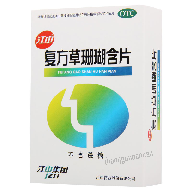江中复方草珊瑚含片 Jiangzhong Fufang Caoshanhu Hanpian Main image