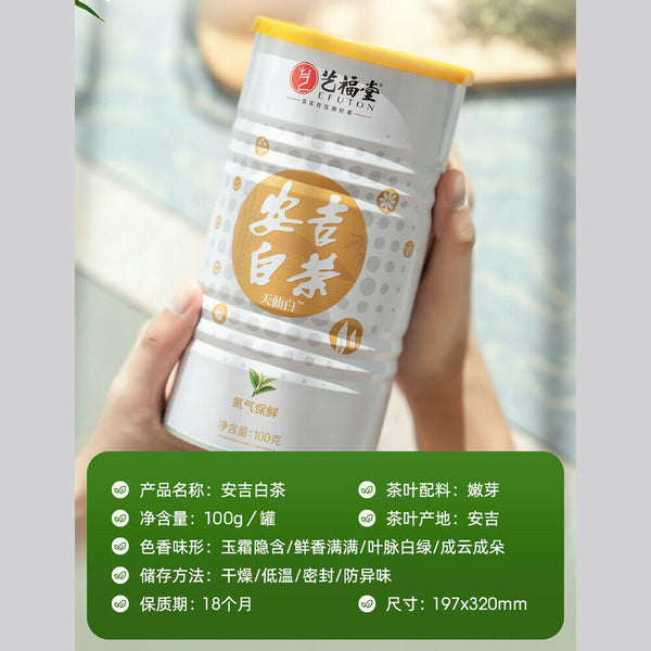 Yi Fu Tang An Ji Bai Cha Tian Xian Bai Yifutang Anjibaicha艺福堂安吉白茶天仙白嫩芽新茶春绿茶100g