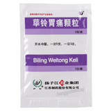 Yangzijiang Biling Weitong Keli扬子江荜铃胃痛颗粒