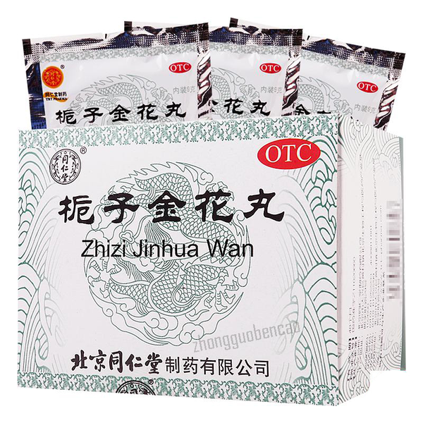 同仁堂栀子金花丸10袋/1盒Tongrentang Zhi Zi Jin Hua Wan Tongrentang Zhizijinhuawan