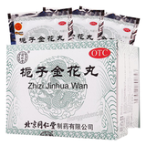 同仁堂栀子金花丸10袋/1盒Tongrentang Zhi Zi Jin Hua Wan Tongrentang Zhizijinhuawan