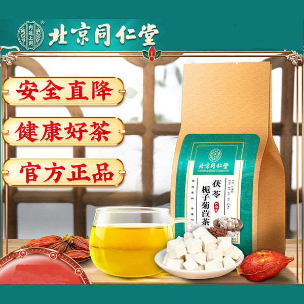 Healthy Herbal TeaFuling Zhizi Juju Tea 北京同仁堂 茯苓栀子菊苣茶决明子桑叶蒲公英葛根 150g(5*30袋)天然降酸茶