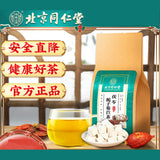 Healthy Herbal TeaFuling Zhizi Juju Tea 北京同仁堂 茯苓栀子菊苣茶决明子桑叶蒲公英葛根 150g(5*30袋)天然降酸茶