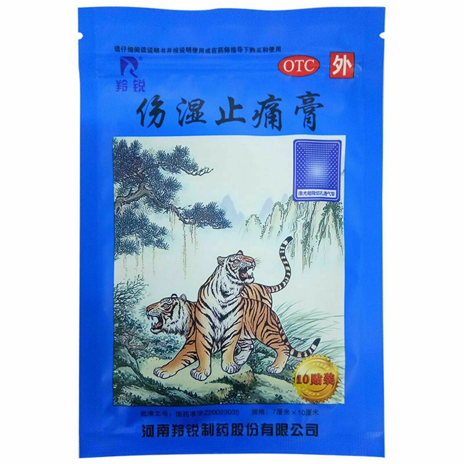 Ling Rui Lingrui ShangShi Zhi Tong Gao100pcs 羚锐伤湿止痛膏 100片 Main image