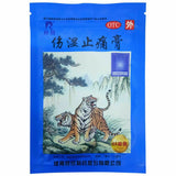 Ling Rui Lingrui ShangShi Zhi Tong Gao100pcs 羚锐伤湿止痛膏 100片