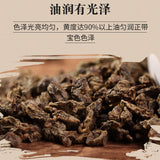Qinan Chenxiang Tea Natural Health Herbal Tea 沉香茶叶 奇楠沉香代用茶生茶 安神助眠茶祛湿茶调理茶养生茶 250g