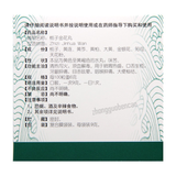 Tongrentang Zhi Zi Jin Hua Wan Tongrentang Zhizijinhuawan同仁堂栀子金花丸10袋/1盒
