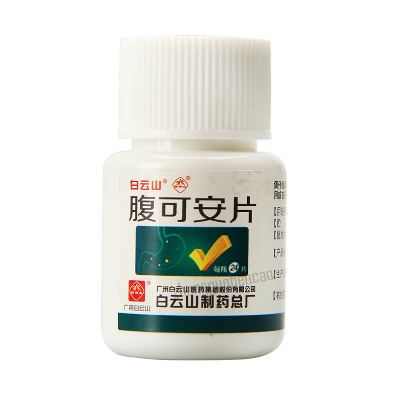 白云山腹可安片 Baiyunshan Fuke'an Pian Main image