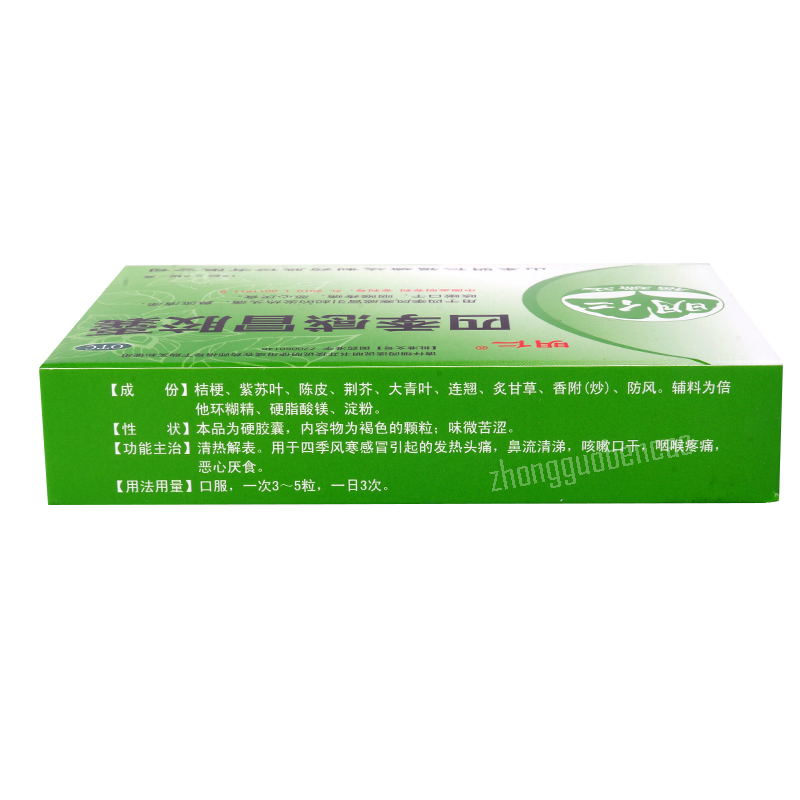 明仁四季感冒胶囊 Mingren Siji Ganmao Jiaonang Secondary image