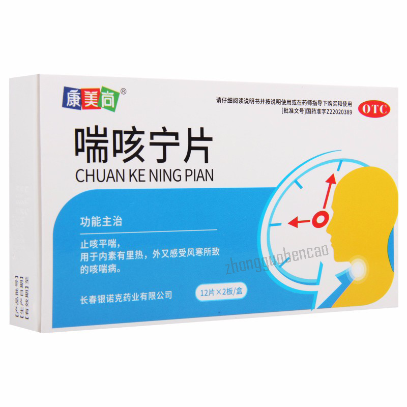康美尚喘咳宁片 Kangmeishang Chuankening Pian Main image