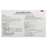 Yunfeng Xuanmai Ganjie Keli 云丰玄麦甘桔颗粒