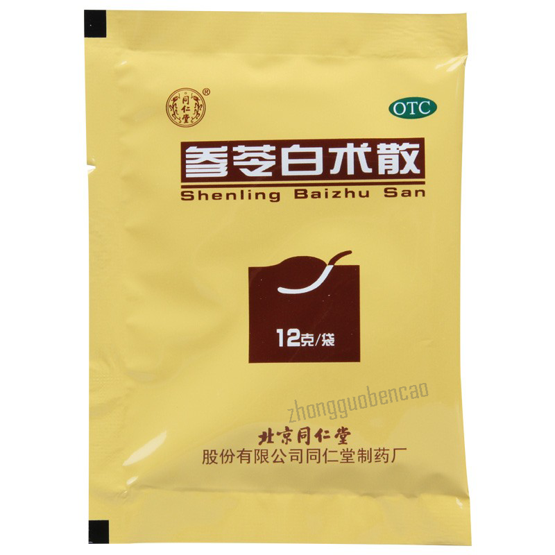 Tongrentang Shenling Baizhu San 同仁堂参苓白术散 Main image