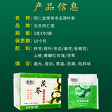 Chinese Herbal Tea Poria Wax Gourd Peel Lotus Leaf Dongguaheyefuling Tea 120g