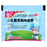 Jianshen Xiao'er Fufang Jineijin San 健身小儿复方鸡内金散