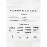 Compound Danshen Dripping Pills/Fu Fang Dan Shen Di Wan (180 Pills/Box)复方丹参滴丸
