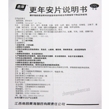 桑海更年安片 Sanghai Gengnian'an Pian