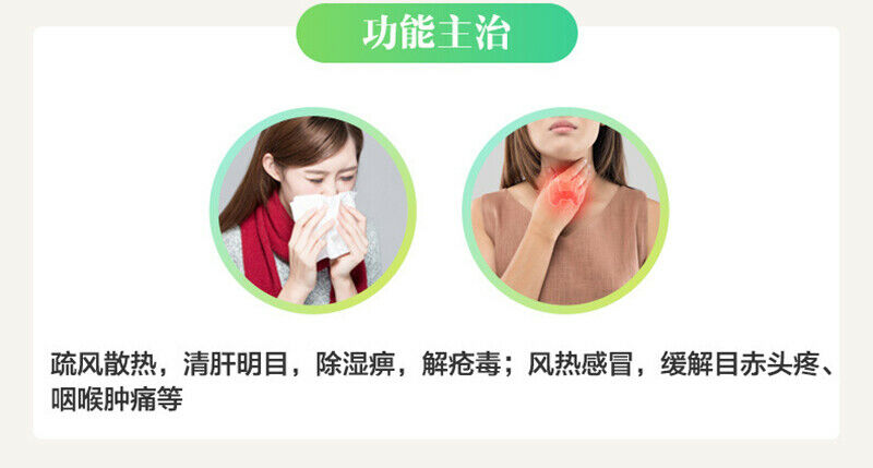 Bai Yun Shan Xing Qun Xia Sang Ju Ke Li Baiyunshan Xiasangjukeli 白云山星群夏桑菊颗粒