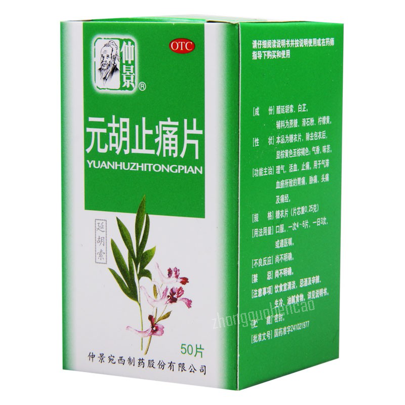 Zhongjing Yuanhu Zhitong Pian 仲景元胡止痛片 Main image