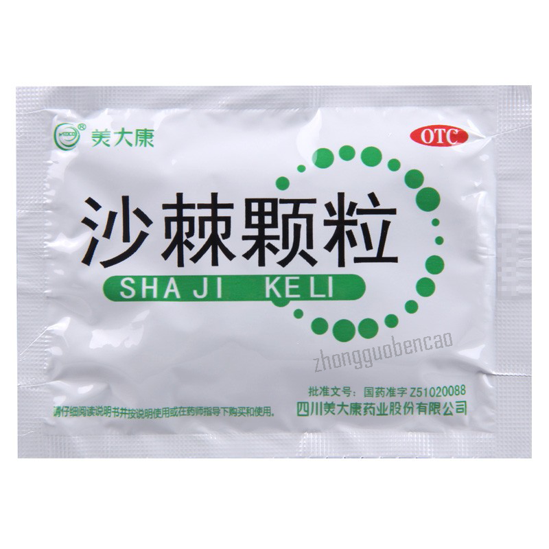 Meidakang Shaji Keli 美大康沙棘颗粒 Main image