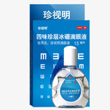 zhen shi ming di yan ye 珍视明 四味珍层冰硼滴眼液  保护视力 滋润双眼 天然冰片 珍珠层粉温和缓解眼疲劳eye drops 15ml