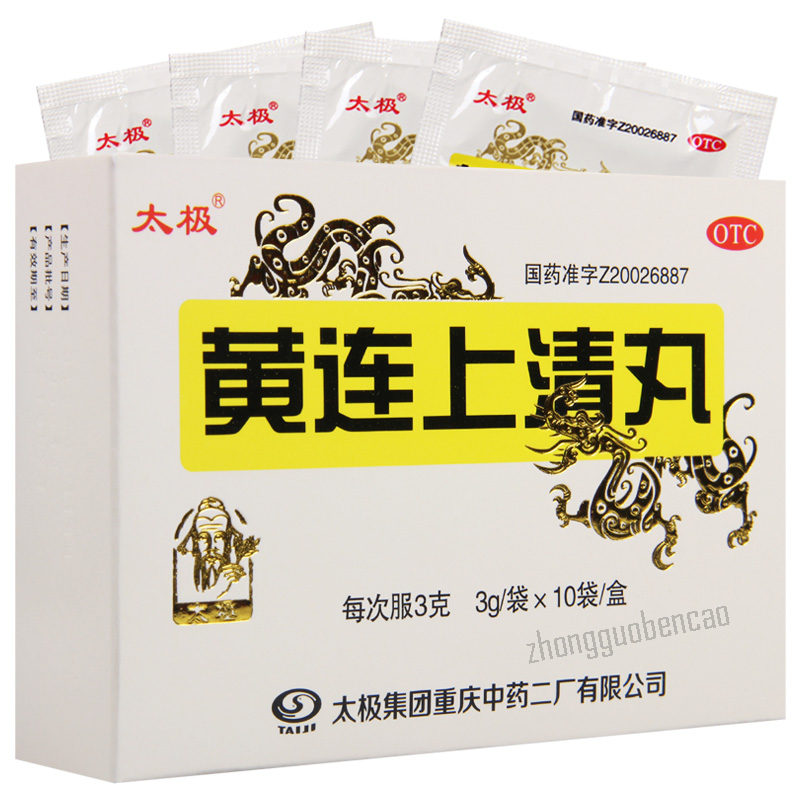 Taiji Huanglian Shangqing Wan 太极黄连上清丸