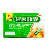 仁和清火胶囊 Renhe Qinghuo Jiaonang