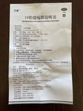 WT Kouqiang kuiyang san【 Herbal Supplement】3g/bottle 万通 口腔溃疡散 3克/瓶