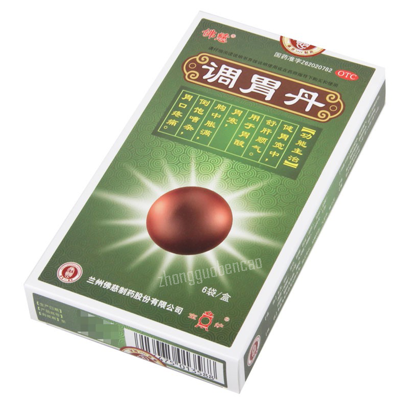 Foci Tiaowei Dan 佛慈调胃丹 Secondary image