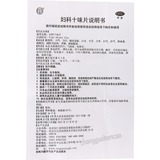 Tongrentang Fuke Shiwei Pian 同仁堂妇科十味片