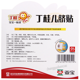 Dinggui Erqi Tie 丁桂儿脐贴