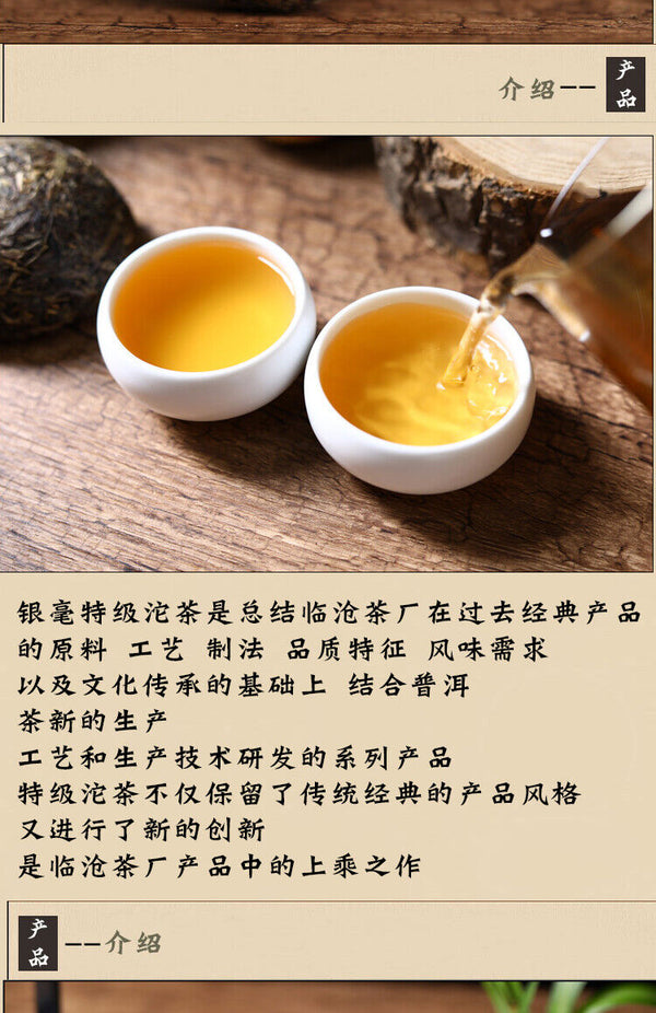 Yunnan Lin Cang Yinhao Puer Tuocha Sheng Pu-erh Tea RAW Bowl Tea Pu Er 500g