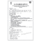 Jiu Xin Xiao Qingl Ong Ke Li 久欣小青龙颗粒 止咳平喘 恶寒发热 喘咳痰稀