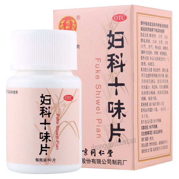Tongrentang Fuke Shiwei Pian 同仁堂妇科十味片