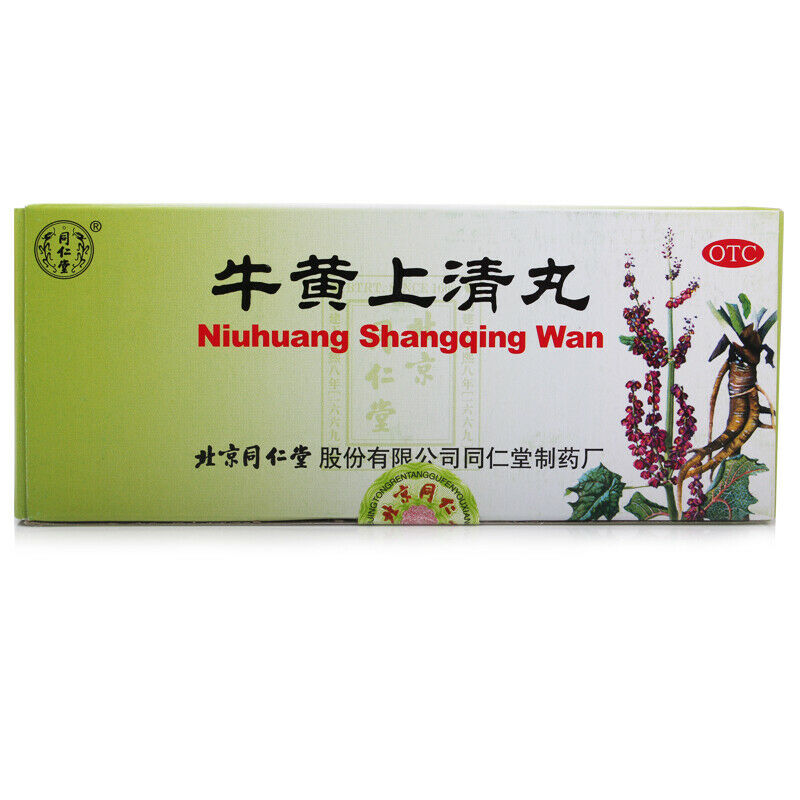 TongRenTang Niuhuang Shangqing Wan同仁堂牛黄上清丸6盒 Secondary image
