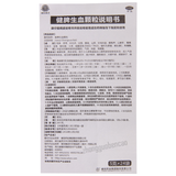 Jian Min Jian Pi Sheng Xue Ke Li Jianmin Jianpishengxuekeli 健民健脾生血颗粒24袋/盒装