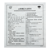 Tongrentang Zhi Ke Ju Hong Wan Tongrentang Zhikejuhongwan同仁堂止咳橘红丸
