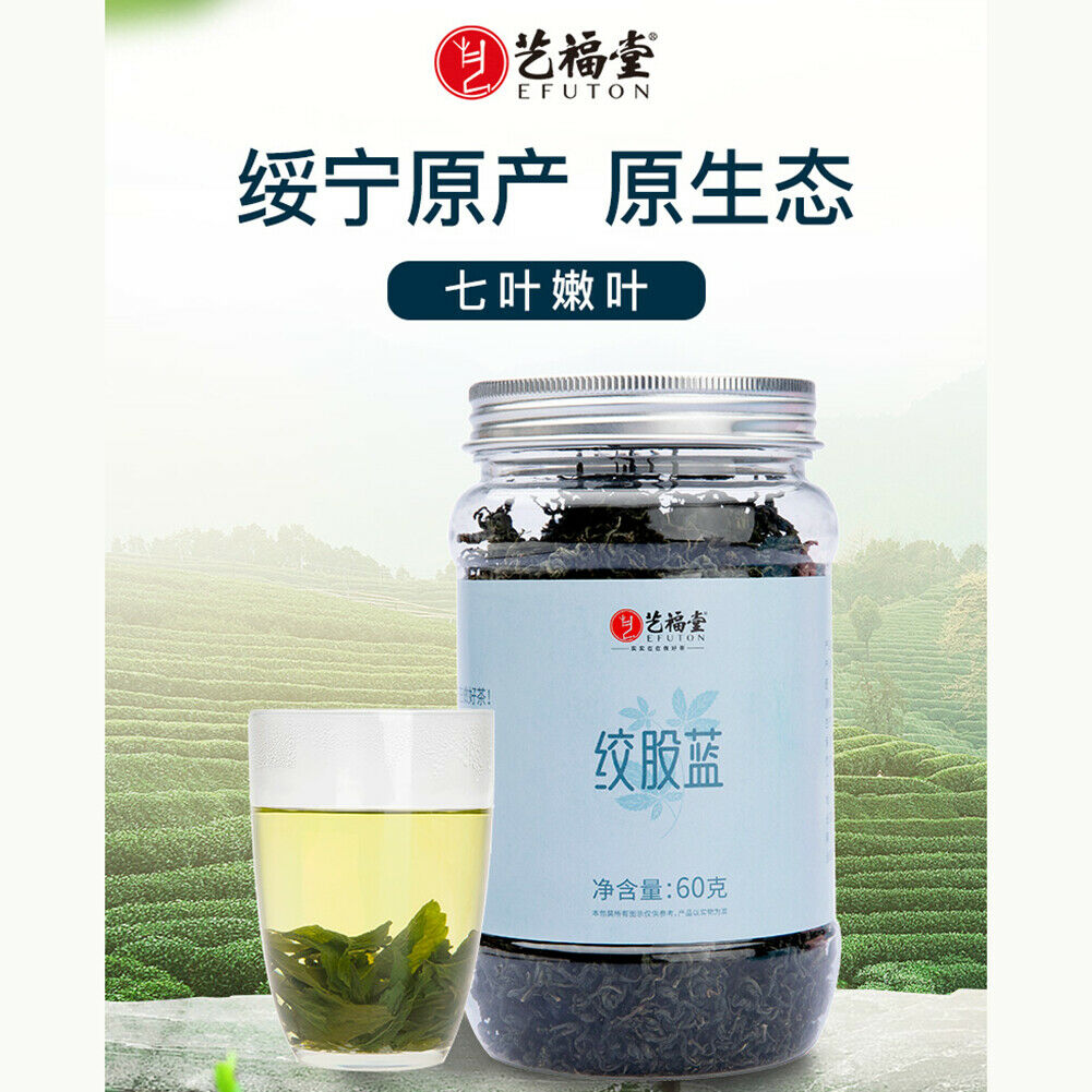 Yi Fu Tang Qi Ye Nen Ye Jiao Gu Lan Cha Jiaogulancha艺福堂七叶嫩叶绞股蓝茶降三高 延缓衰老
